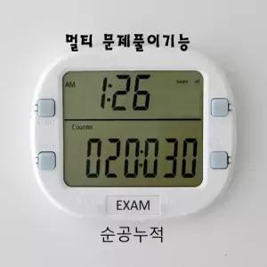 순공시엄 이그젬 공부 스톱워치 스터디 수험생 수능 공시생 타이머 초시계/문제수배분 문제풀이연습