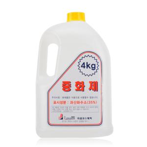LASAEM 라샘 펌전용 과산화수소수 중화제 4kg