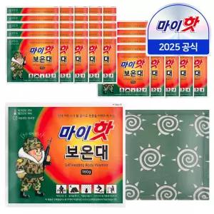 마이핫보온대160g(50개입) 군용핫팩 방한용품 25년 제조
