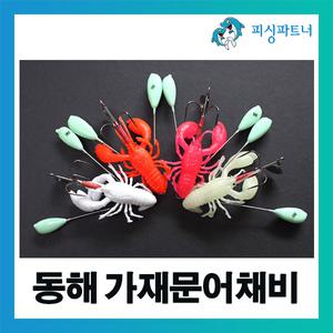 동해 가재문어채비(1개입) 동해문어채비