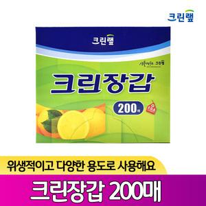 크린랩 위생 비닐 일회용 장갑 크린장갑 200매