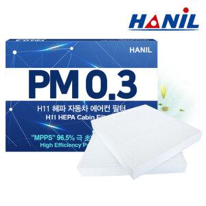 소나타dn8 한일 차량용 PM0.3 헤파 캐빈 자동차에어컨필터 3개세트 HH191