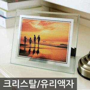 [갤러리파크] 크리스탈 유리액자 8x10 사이즈 모음