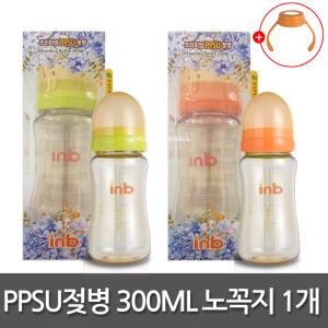 INB PPSU 젖병 300ML 노꼭지/더블하트 아벤트 유피스 호환 출산준비물 분유 수유