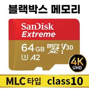 아이나비 QXD950 뷰 블랙박스SD카드 MLC타입 64GB