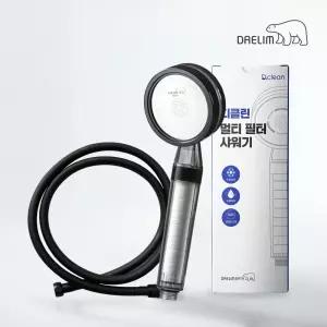 디클린 필터 샤워기+튜브형 샤워줄 2M [블랙]  SET