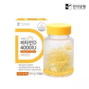 한미양행 눈부신비타민D 4000IU 300mg x 90캡슐 1박스 3개월분 