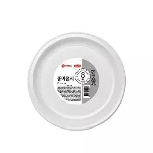 롯데 종이트레이 일회용접시 천연펄프 종이접시 200mm