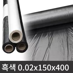 흑색 멀칭비닐 0.02x150x400 농업용 고추 마늘 비닐