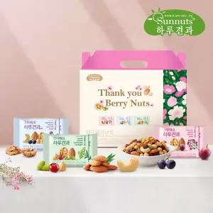 [하루견과] 땡큐베리넛츠 20gx30입세트/ 3가지구성/ 부모님선물/ 명절선물세트