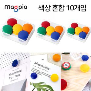 마그피아 칼라원형자석 소(21mm) 중(27mm) 대(32mm) 색상 혼합 10개입 자석홀더 냉장고 메모판 학습용