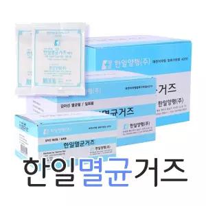 한일 멸균거즈 7.5cmx7.5cmx8겹 5매20포 3인치 멸균가제