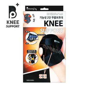 보성 기능성 2단 의료용 무릎보호대 M L XL 아대 밴드
