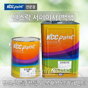 센스락 서페이서 4L(백색) 하이솔리드/락카/목재/유색/마감/중도/방문/살오름성/창틀