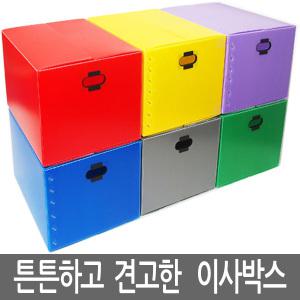 이사박스/단프라박스/이삿짐/정리함/포장