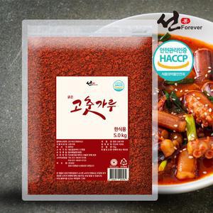 선포에버 5kg 가정용 업소용 식당용 굵은 고춧가루 한식용 대용량 고추가루