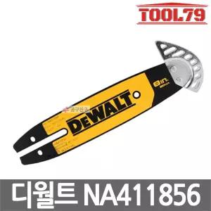 디월트 NA411856 가이드 바 200mm DCMPS520 전용