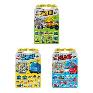 타요 스티커북 빅 가방 스티커 중장비 자동차 레스큐 3종 세트