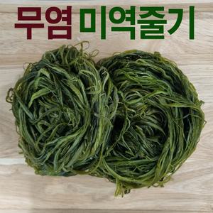 [무염] 미역줄기  최상품선별