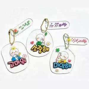 보석십자수 수어 점자 가방걸이 3종택1