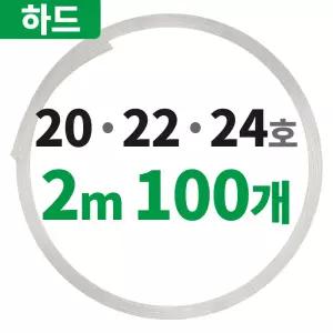 20호 22호 24호 2m 100개 울트라 하드 코어 직진성이 좋은 나일론 경심줄 갈치 목줄 가짓줄 자작 채비UHCNM