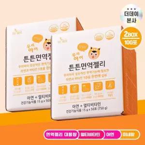 더데이 우리아이 튼튼면역젤리 2박스 100포) 망고맛 어린이면역력 종합비타민 어린이비타민D