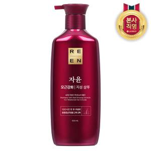 [균일가전]리엔 자윤 모근강화 지성 샴푸 500ml 1개