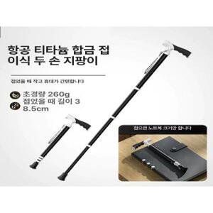 독일 초경량 조절식 지팡이 경량패딩 경량패딩여성 경량등산스틱