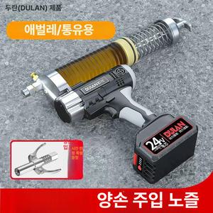 전동구리스건 주입기 펌프 노즐 그리스 투명 카트리지