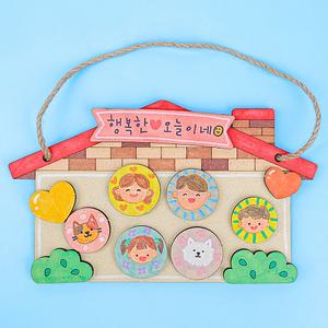 [오늘놀이] 우리가족 문패만들기(나와 가족/나무 만들기/방문걸이/KC인증)