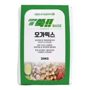 한번에쑥 베이스 20KG 구아노 89% 최고급 유기질 비료 완숙 발효 퇴비 거름 배추 양파 마늘 고추 사과