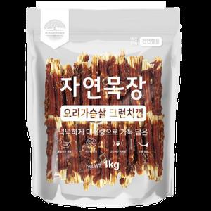 강아지대용량간식 자연목장 오리가슴살 크런치껌 1kg