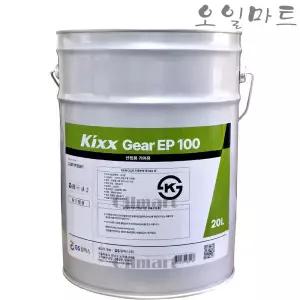 오일마트 KIXX GEAR EP 100 20L 기어 산업용 기어유