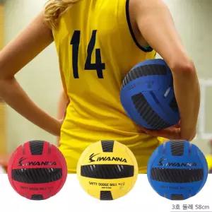 뛰어난 쿠션감으로 부드럽고 안전한 58cm 피구공/비치/발리볼/폼볼/축구공/시합구/배구공/연습공/축구볼