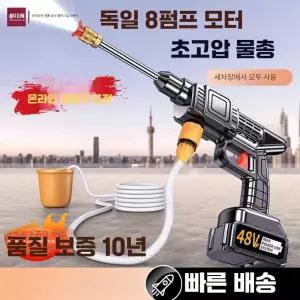 고압 분사기 무선 세차기 농약 충전기 배터리 가정용 제품