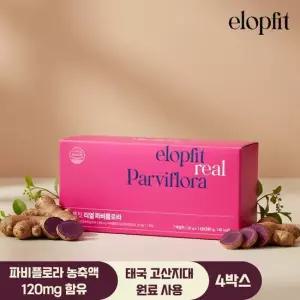 [elopfit] 리얼 파비플로라 120mg X 4박스 활력 체지방 다이어트 태국인삼 항산화