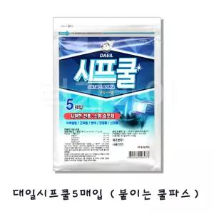 대일 시프쿨 파스 5매입