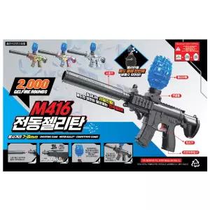 M416 전동 젤리탄 리얼진동! 안전한 젤리탄! 젤리건