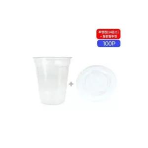 커피숍 테이크아웃 투명컵 14온스 +평판형뚜껑 100개 홈카페