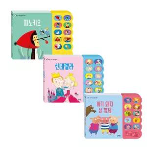 스마일맘 블루래빗 읽어주는 명작동화 피노키오 + 신데렐라 + 아기돼지 삼형제 3종세트