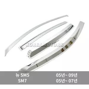 크롬썬바이저 뉴SM5 SM7 4p 연식확인 A434