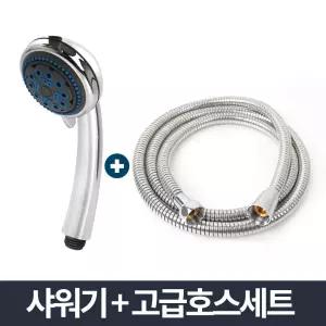 안마 샤워기 고급 메탈 호스 세트 2m 기능성 욕실/샤워 헤드 줄 교체용 목욕 수전 가정용 화장실 목욕탕