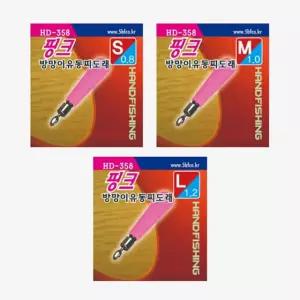 핸드피싱 핑크 방망이 유동찌홀더 찌고무 도래 HD-358