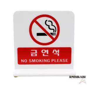 . 양면용 금연석 담배 중단 금연 효과 .