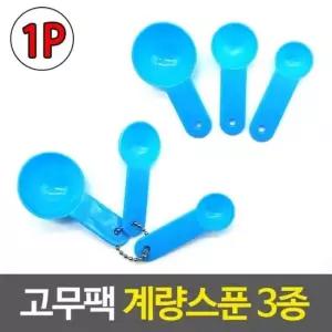 마스크팩도구 플라스틱계량스푼 계량숟가락 측정스푼 마스크팩도구 팩도구 계량숟가락