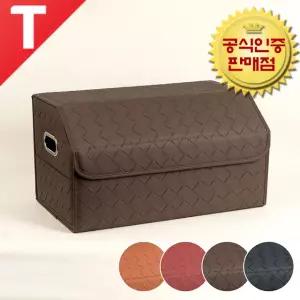 카마루 퀄팅 트렁크 정리함 수납함