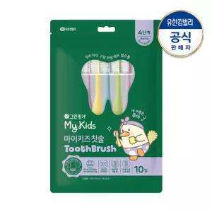 [그린핑거]마이키즈 칫솔 4단계(6~9세)X10개입(파우치팩)