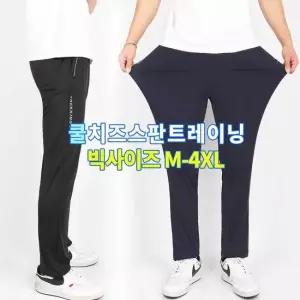 여름_엔케이B쿨링스판트레이닝 남성 남자 지퍼포켓 밴딩 추리닝 작업복 작업바지 등산바지 등산복 빅사이즈