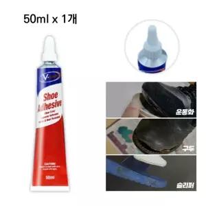 레자 인조 가죽 가방 구두 굽 밑창 슬리퍼 신발 보수제 수선 수리 운동화 신발용 접착제