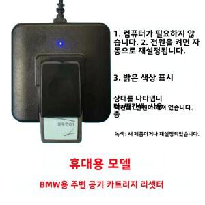 BMW G30 G11 X3-X7 3/5/7 엠비언트 에어 프레그런스 리프레셔 리셋터 플러그 앤 플레이 1초 작동